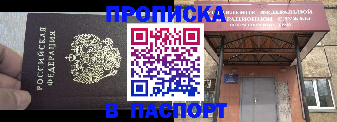 временная регистрация для всех в Белёве