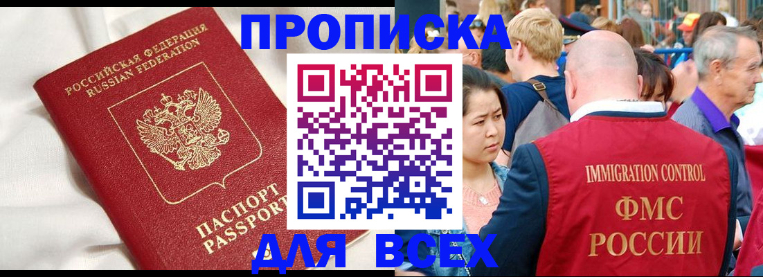 прописка для школы в Белёве