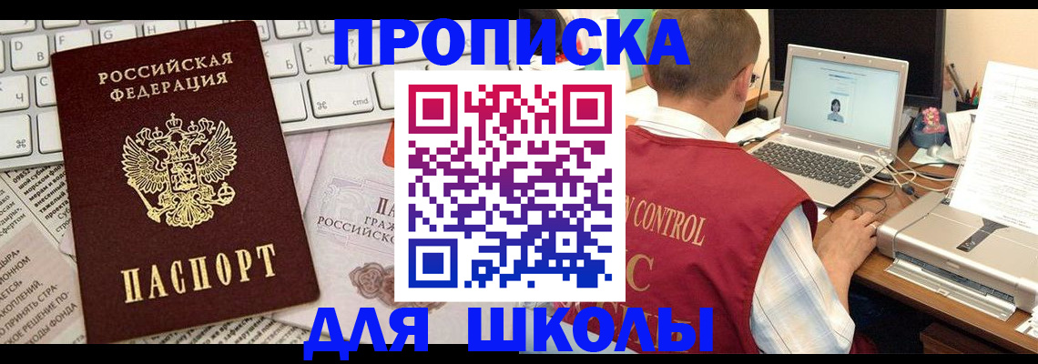 прописка паспорт в Белёве