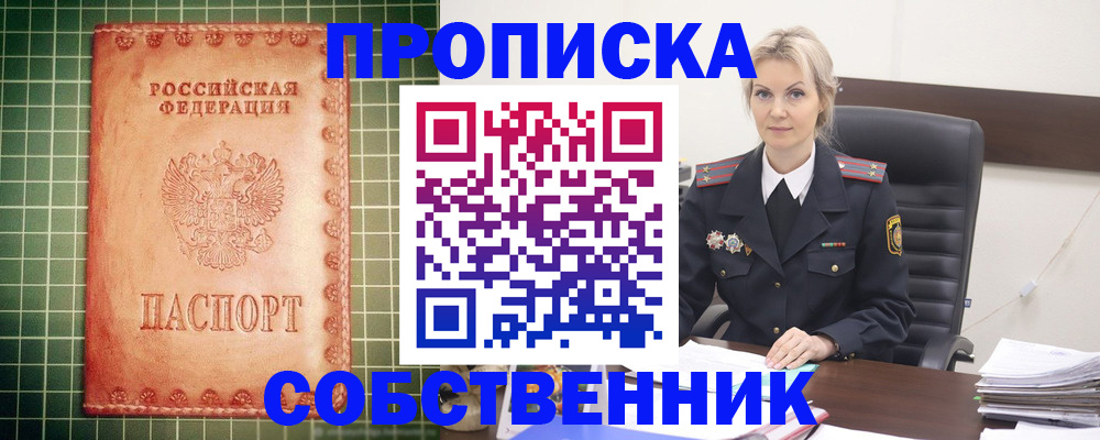 временная регистрация поиск в Белёве