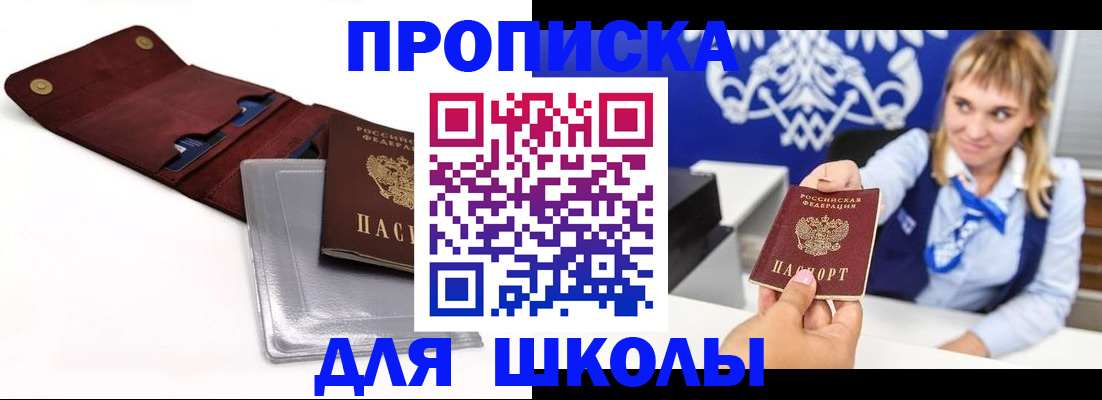 временная регистрация надежно в Белёве
