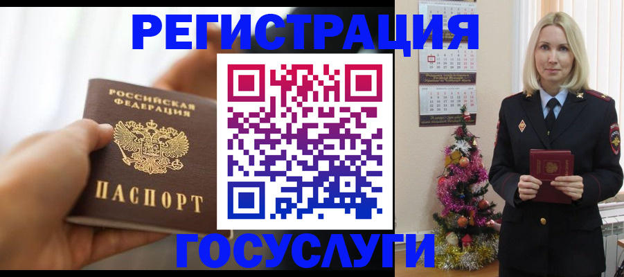 временная регистрация адрес в Белёве