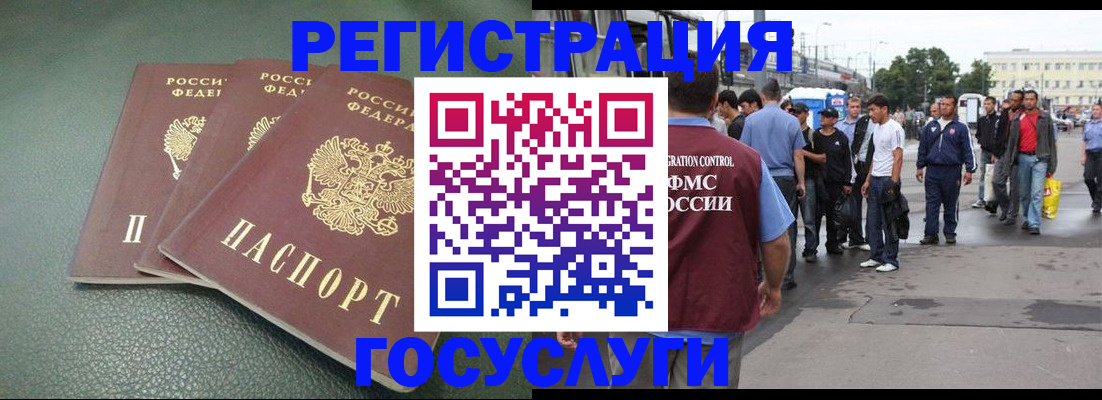 временная регистрация для школы в Белёве